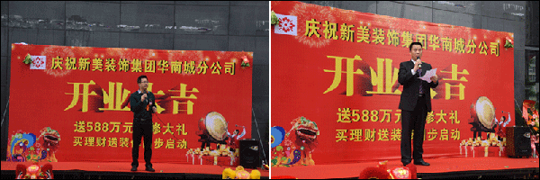 新美裝飾-新美動態7 (2).png